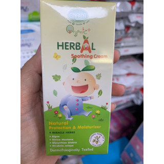 ยุงกัดเป็นรอยดำ แนะนำ Herbal Soothing Cream