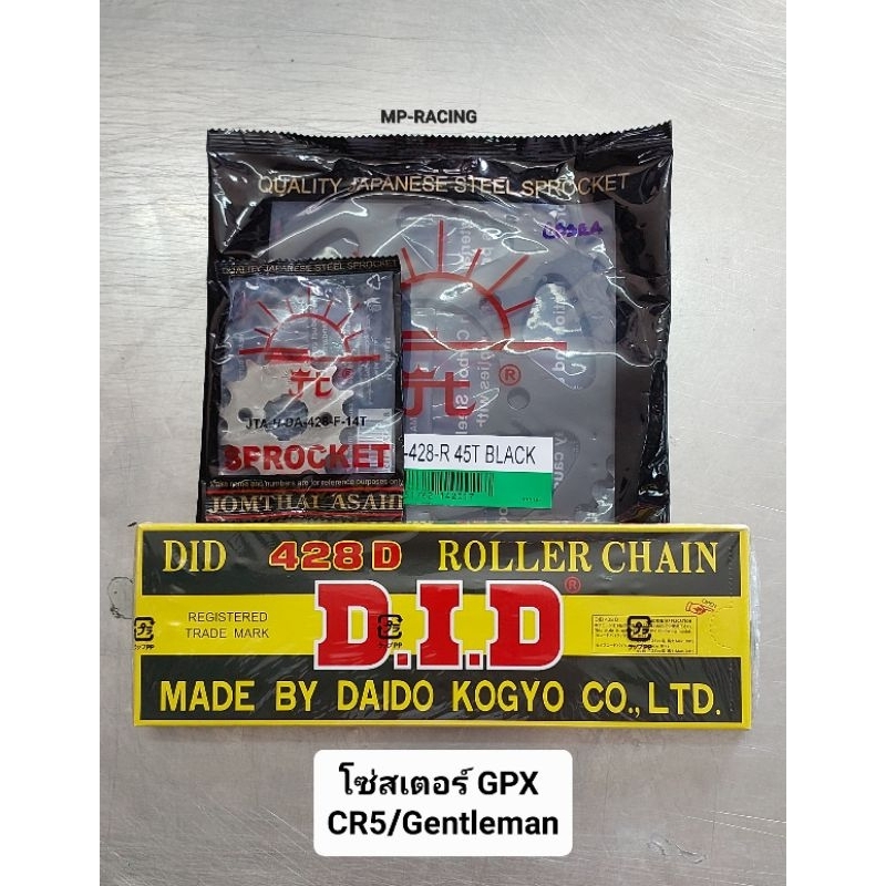โซ่สเตอร์ GPX CR5 /Gentleman / Razer 428x14-45-132ข้อ สเตอร์พระอาทิตย์+ โซ่(RK/DID/Tawan)