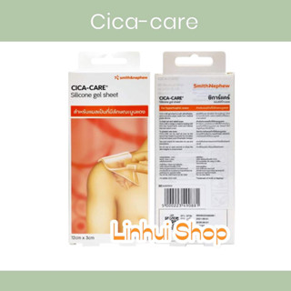 แผ่นซิลิโคน เจลชีท CICA-CARE ลดรอยแผลเป็น cica care exp 2026