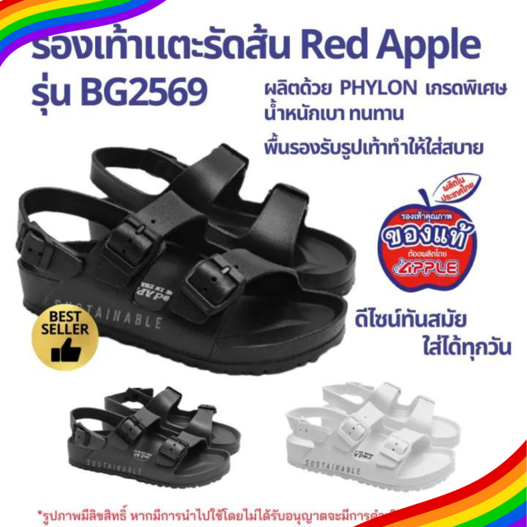 15A #มีโค้ดส่งฟรี Sustainable รองเท้ารัดส้น Red Apple รุ่น BG2569 เรดแอปเปิ้ล