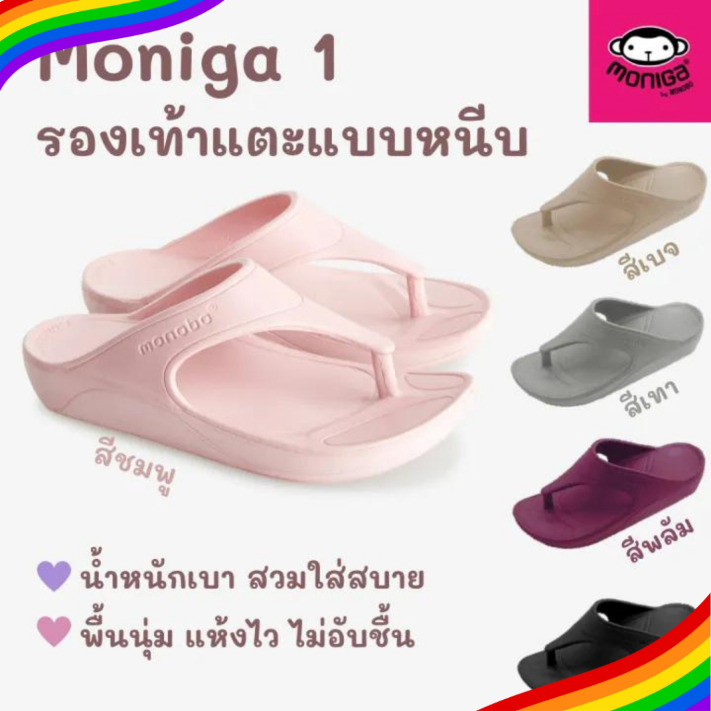 12A #มีโค้ดส่งฟรี Sustainable รองเท้าแตะ Monobo โมโนโบ้ รุ่น Moniga 1