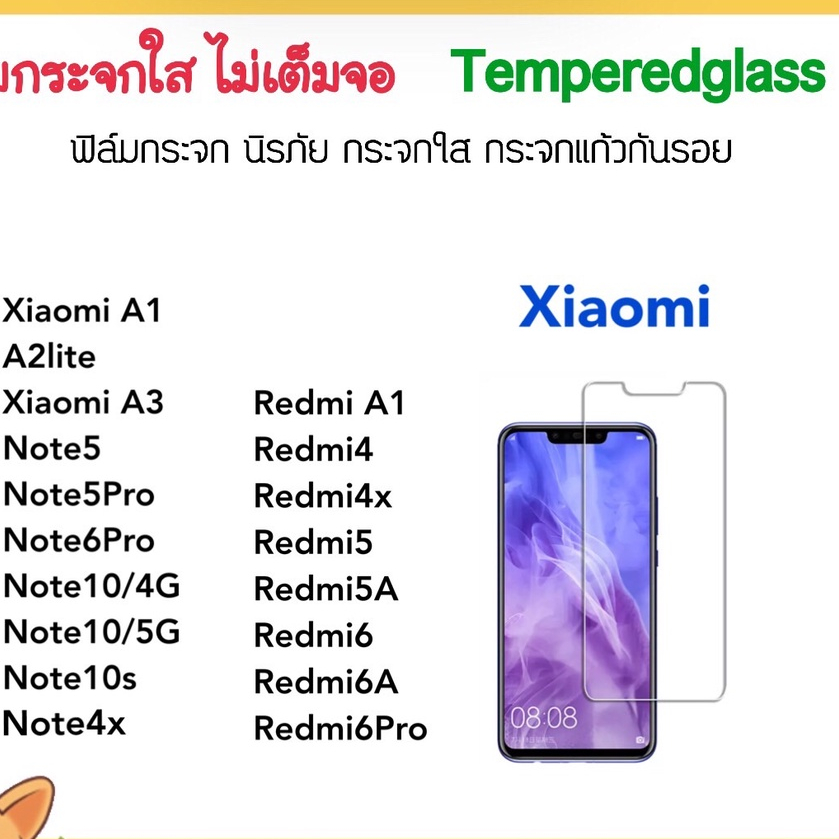 ฟิล์มกระจก ไม่เต็มจอ For Xiaomi A1 A2lite A3 Redmi4 Redmi4X Redmi5 Redmi5A Redmi6 Redmi6A 6Pro Note5 5Pro Note10 Note10s