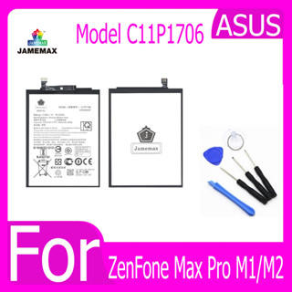 แบตเตอรี่  ASUS ZenFone Max Pro M1/M2 Battery Model C11P1706  ฟรีเครื่องมือ