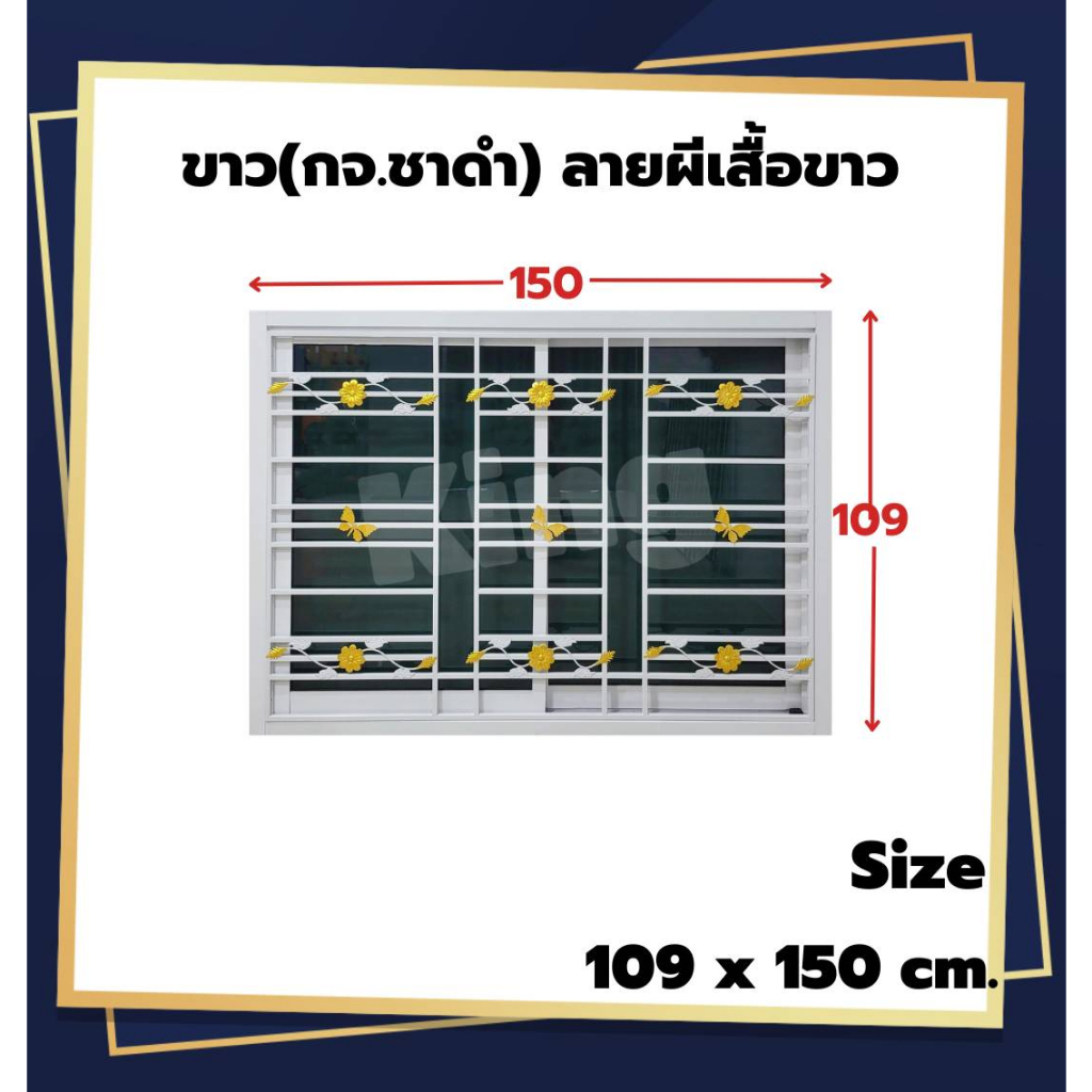 หน้าต่างบานเลื่อน 2 ช่องพร้อมเหล็กดัด[แนวนอน](สีอบ Powder Coat)109x150cm.[ถูกสวยดีมีคุณภาพ][ล็อกซ้าย-ขวา][สินค้าคุณภาพ] - รูปที่ 4