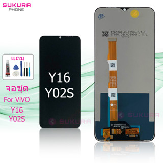 จอชุด สำหรับ vivo Y16 Y02S หน้าจอ vivo Y16 Y02S จอ ​LCD vivo Y16 Y02S