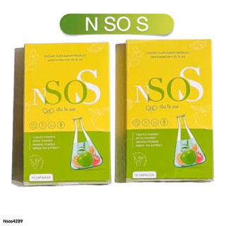 Nsos ลดบวม ขับโซเดียม ลดน้ำหนัก เร่งเผาผลาญ 1แถม1 ของแท้💯