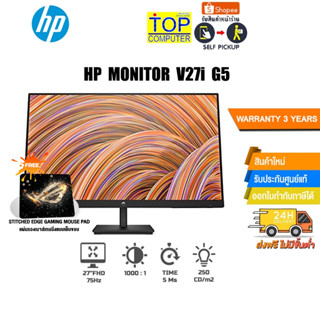 [แถมเพิ่ม! แผ่นรองเม้าส์ Gaming] HP MONITOR V27i G5/ประกัน3y+Onsite