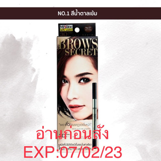 🔥อ่านก่อนสั่ง🔥EXP:07/02/23❤️ดินสอเขียนคิ้วมิสทิน 3 มิติมาสคาร่าMISTINE 3Dสร้างโครงคิ้วให้สวย คมชัด มาสคาร่าปัดคิ้ว