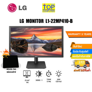 [แถมเพิ่ม! แผ่นรองเม้าส์]LG MONITOR L1-22MP410-B/ประกัน3y