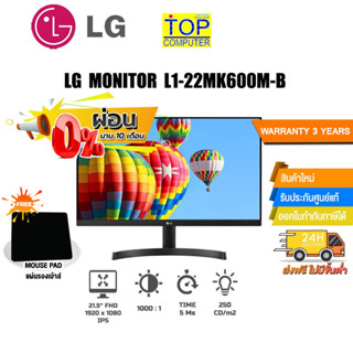 [ผ่อน0% 10ด.][แถมเพิ่ม! แผ่นรองเม้าส์]LG MONITOR L1-22MK600M-B/ประกัน3y/BY TOP COMPUTER