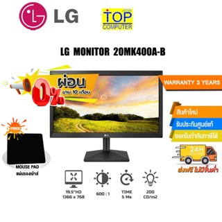 [เก็บคูปองลดสูงสุด 5,000.-][ผ่อน0%10ด.][แถมเพิ่ม! แผ่นรองเม้าส์]Monitor 19.5LG L1-20MK400A-B(TN, VGA)60Hz/ประกัน 3 Y