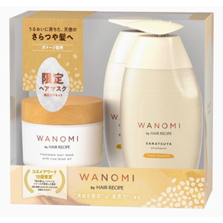 แชมพู&amp;ครีมนวด WANOMI by HAIR RECIPE สูตรใหม่ นำเข้าจากญี่ปุ่น🇯🇵