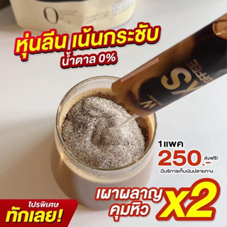 สูตรใหม่‼️XS COFFEE วิงค์ไวท์ LATTE COFFEE กาแฟลาเต้ ลดน้ำหนัก คุมหิว เบิร์น ลดหุ่นเร่งด่วน