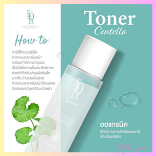 KOTA Toner โทนเนอร์ทำความสะอาดผิวหน้าใส ชุ่มชิ้น