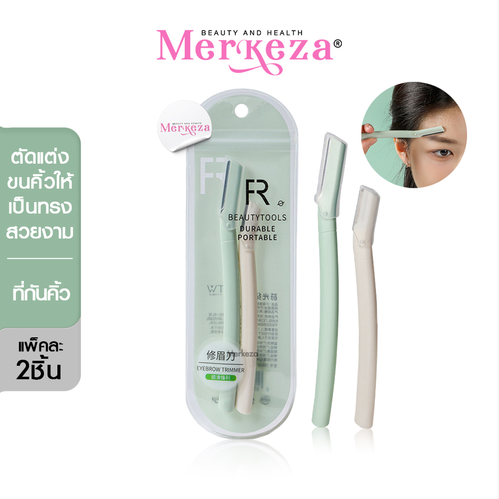 [แพ็ค2ชิ้น]OTW Eyebrow Trimmer ที่กันคิ้ว อุปกรณ์ เสริมความงาม มีดโกน แต่งคิ้ว ใบมีดโกน กันจอน แพ็คคู่ พกพา