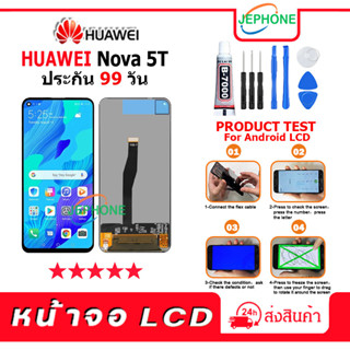 หน้าจอ LCD HUAWEI Nova 5T Display จอ+ทัช อะไหล่มือถือ อะไหล่ จอ จหัวเว่ย Nova5T แถมไขควง