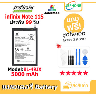 แบตเตอรี่ Battery infinix Note 11S model BL-49JX คุณภาพสูง แบต อินฟินิกซ (5000mAh)