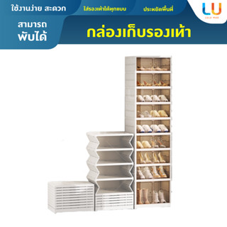 Shoe storage box ตู้เก็บรองเท้าพับได้ แบบสำเร็จ ไม่ต้องประกอบเอง กล่องใส่รองเท้า กล่องรองเท้าพับได้ กล่องรองเท้าในรถ ชั้