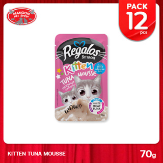 [12 PCS][MANOON] REGALOS Kitten Pouch Tuna Mousse Flavor รีกาลอส อาหารเปียกสำหรับลูกแมว รสทูน่ามูส ชนิดซอง 70g