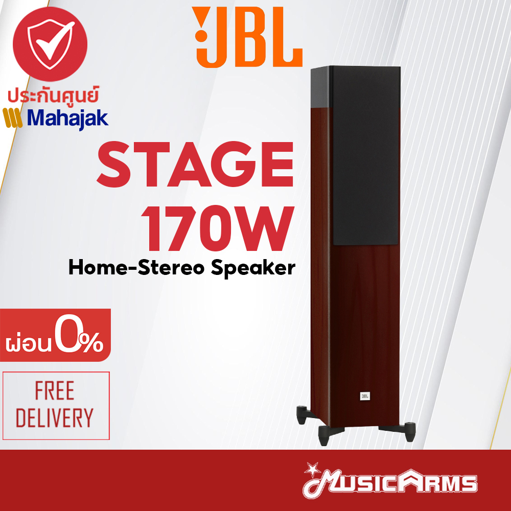 [ใส่โค้ดลด1000บ.] JBL Stage 170W Home-Stereo Speaker ลำโพง โฮมเทียเตอร์ JBL รุ่น Stage 170 W Music A