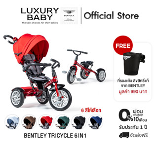 【Official Store ลิขสิทธิ์แท้ 𝘽𝙚𝙣𝙩𝙡𝙚𝙮】 รถเข็นเด็กและจักรยานสามล้อ Bentley Tricycle Dragon Red Color 6in1 แถมฟรีรถหัดเดิน