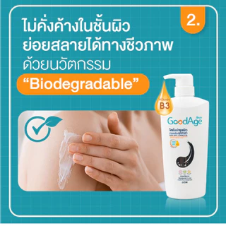 [ 400 มล. 2 ชิ้น ]GoodAge โลชั่นบำรุงผิว กู๊ดเอจ ดาร์ก สปอต คอเรคเตอร์ แอนตี้ออกซิแดนท์ DARK SPOT CORRECTOR Anti-Oxidant