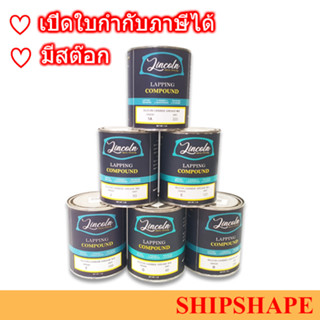 กากเพชรบดวาล์ว Valve Grinding Compound LINCOLN ขนาด 1ปอนด์ เกรด 400 เบอร์ 2A ออกใบกำกับภาษีได้ครับ