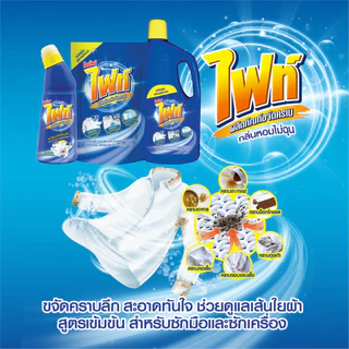 Fight ผลิตภัณฑ์ขจัดคราบ ไฟท์ สูตรขจัดคราบลึก ชนิดถุงเติม 800 มล. 3 ชิ้น