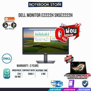 [ผ่อน 0% 10 ด.][รับเพิ่ม! แผ่นรองเม้าส์Gaming]DELL MONITOR ESSENTIAL (SNSE2222H)/ประกัน 3yOnsite