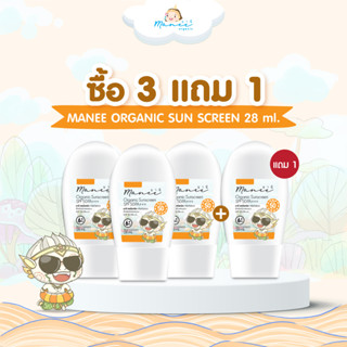 [ซื้อ 3 แถม 1 ชิ้น] Manee Organic Sunscreen ครีมกันแดดสำหรับผิวบอบบาง