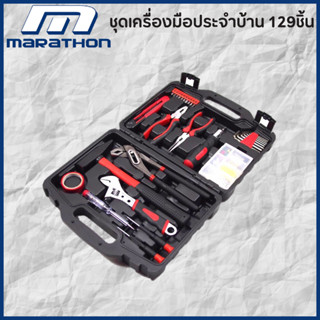 ชุดเครื่องมือประจำบ้าน 129ชิ้น