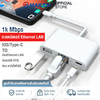 อะแดปเตอร์ RJ45 อะแดปเตอร์สายแลน IOS/Type-C to Ethernet LAN USB IOS 1000Mbs Gigabit Network Adapter