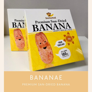 กล้วยตาก ตรา บานาเน่ Banana Sun-Dried