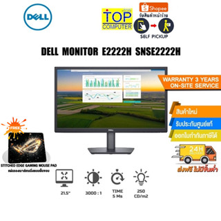 [แถมเพิ่ม! แผ่นรองเม้าส์ Gaming]DELL MONITOR ESSENTIAL (SNSE2222H)/ประกัน 3yOnsite