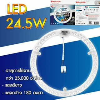 RACER ชุดหลอดไฟ แอลอีดี แมกเน็ท อัลตร้า ไวด์ แสงขาว LED MAGNET ULTRA WIDE LUMEN 24.5 วัตต์ DAYLIGHT