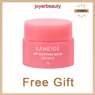 Korea Laneige Lip Sleeping Mask Berry with Lip Brush 3g/20g Moisturizing and Repairing ของแท้จากเกาหลี ช่วยเจือจางขอบปาก