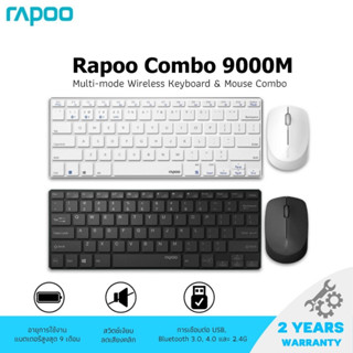 Rapoo รุ่น 9000M Multi-mode Silent Wireless Keyboard Mouse Combo Switch Bluetooth ไทย/Eng