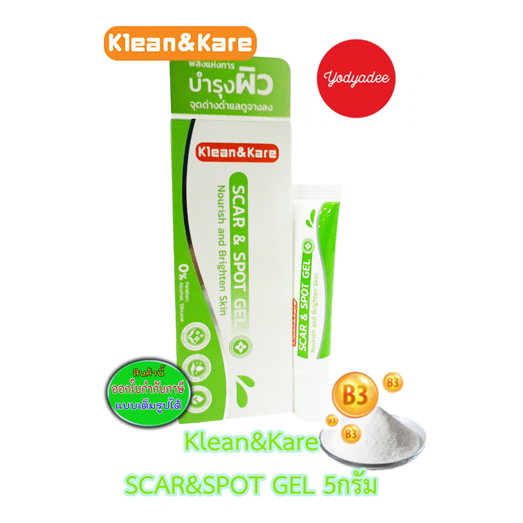 Klean&amp;Kare Scar &amp;Spot gel Nourish andBrighten Skin คลีนแอนด์แคร์สการ์ แอนด์สปอตเจล ขนาด5กรัม 89044