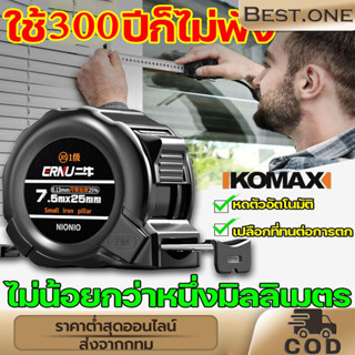 ตลับเมตร แบบพกพา เครื่องมือช่าง เครื่องมือวัด ความยาว,10เมตร tape measure ตลับเมตรเหล็กหลายขนาด เครื่องมือวัด ความยาว