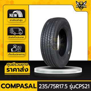 ยางรถบรรทุกเรเดียล ขนาด 235/75R17.5 18PR ยี่ห้อ COMPASAL รุ่น CPS21