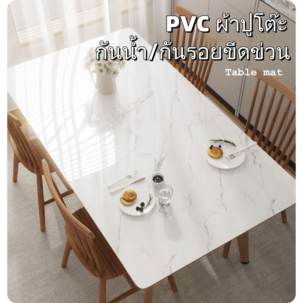 🌞supremart🌞หินอ่อน เสื่อปูโต๊ะหนัง PVC กันน้ำ/กันรอยขีดข่วน /กันน้ำมัน /ทำความสะอาดง่าย ผ้าปูโต๊ะ