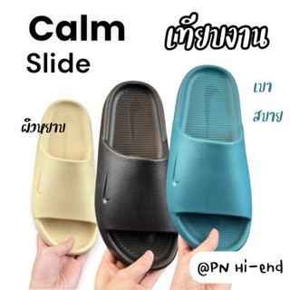 รองเท้าแตะชายหญิง Calm Side เทียบงาน Hi 36-45 (พร้อมส่ง🔥ไซส์ปกติ) เท้าอวบกว้างมากเผื่อ 1 ไซส์