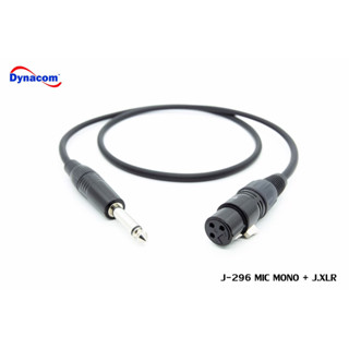 สายสัญญาณไมค์ MONO + XLR ตัวเมีย Dynacom