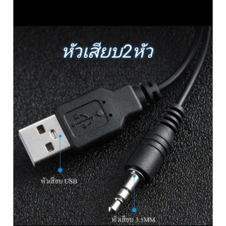 ลำโพงต่อคอมพิวเตอร์และโน๊ตบุ๊ค คู่ ซ้าย ขาว สาย USBรุ่นX2