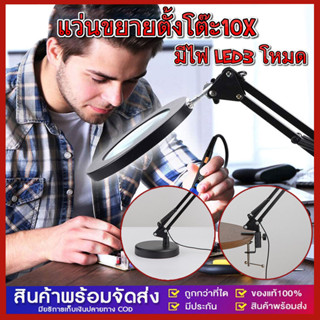 พับได้ แว่นขยายตั้งโต๊ะ10X มีไฟLED 3 โหมด แหล่งจ่ายไฟ USB แว่นขยายส่องสว่าง ไฟอ่านหนังสือ ความงามโคมไฟตั้งโต๊ะเล็บ