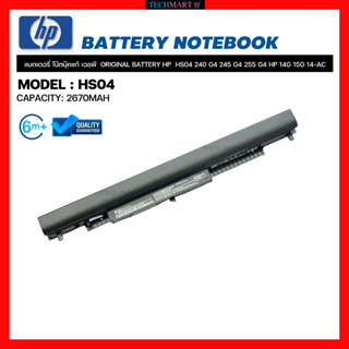 แบตโน๊ตบุ๊ค HP แท้ ORIGINAL BATTERY HP  HS04 240 G4 245 G4 255 G4 HP 14G 15G 14-AC แบตเตอรี่ โน๊ตบุ๊คแท้ เอชพี