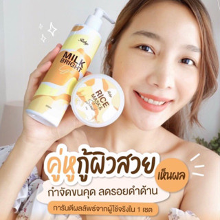 [ ส่งฟรี ] เซตคู่ผิวสวย ลดขนคุด​ รอยดำ​ รักแร้​ ขาหนีบ + แถมชุดถ้วย Beauty Rabye