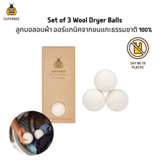 SuperBee ลูกบอลขนแกะสำหรับอบผ้า ลดรอยยับ และลดเวลาอบผ้าลง 30% จำนวน 3 ลูก Wool Dryer Balls - Pack of 3