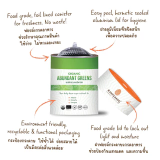 ผงผักรวมออร์แกนิค 12 ชนิด 100g มีใบรับรองออร์แกนิค Organic Abundant Greens Powder มีผลแลป มีใบรับรองออร์แกนิค(USDA, EU)