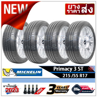 215/55R17 Michelin Primacy3ST |2,4 เส้น| *ปี2023*-เงินสด/เก็บเงินปลายทาง- ยางใหม่/ยางมิชลิน